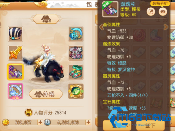 梦幻西游手游