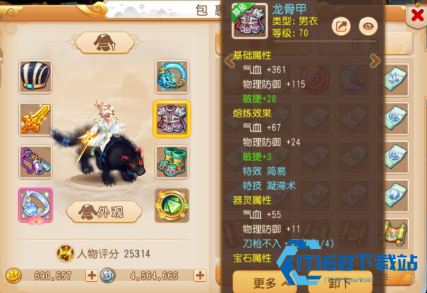 梦幻西游手游
