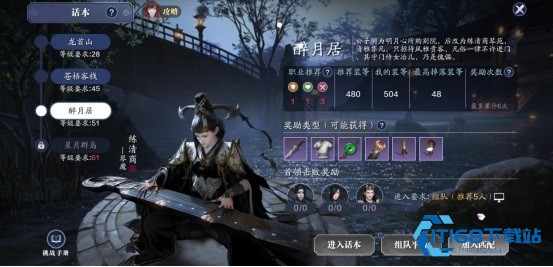 天涯明月刀手游