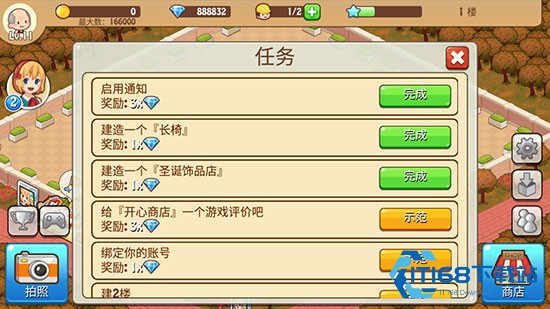 开心商店官方正版