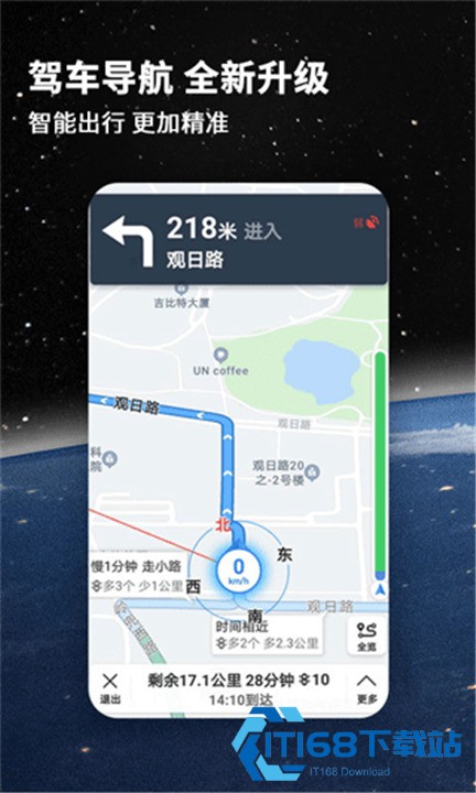 北斗导航地图