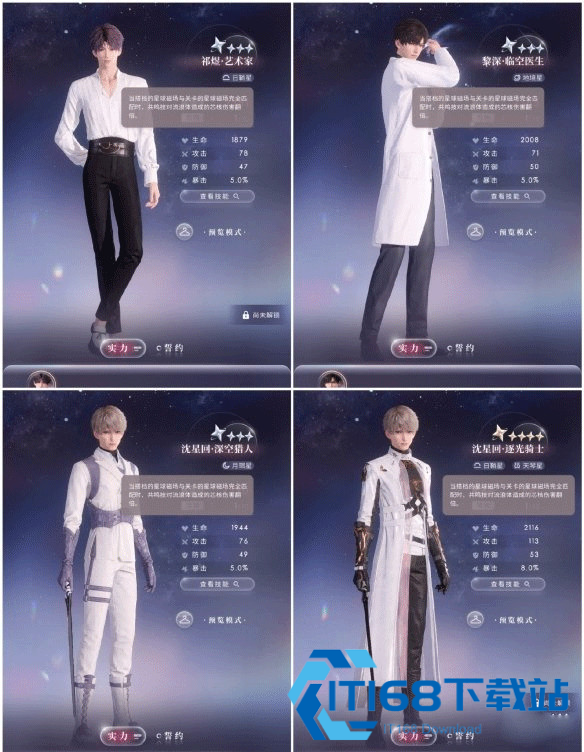 恋与深空