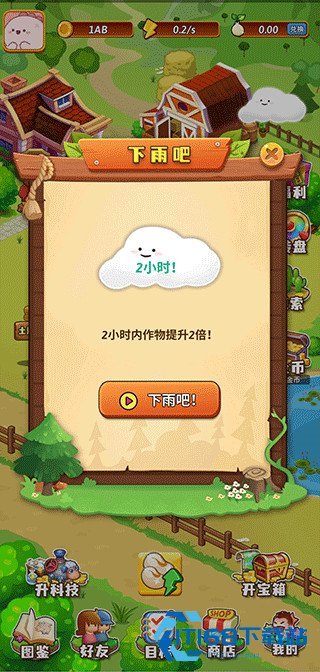 开心庄园app