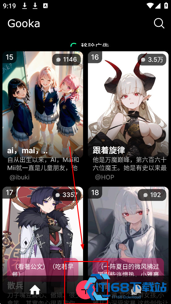 Gooka聊天软件