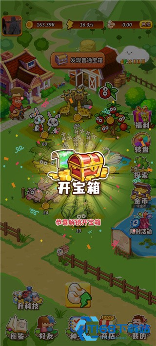 开心庄园app