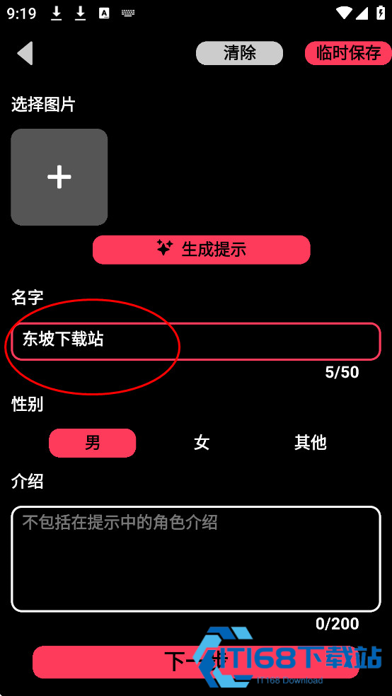 Gooka聊天软件