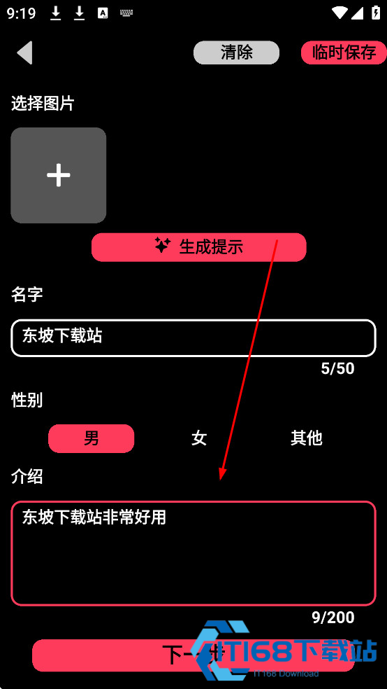 Gooka聊天软件