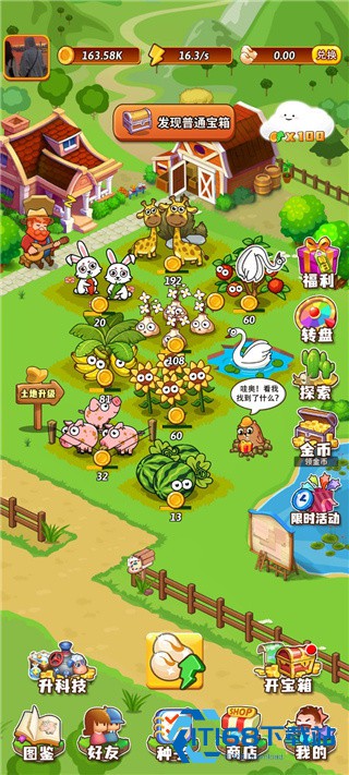 开心庄园app
