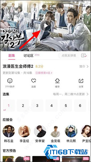 韩小圈韩剧TV