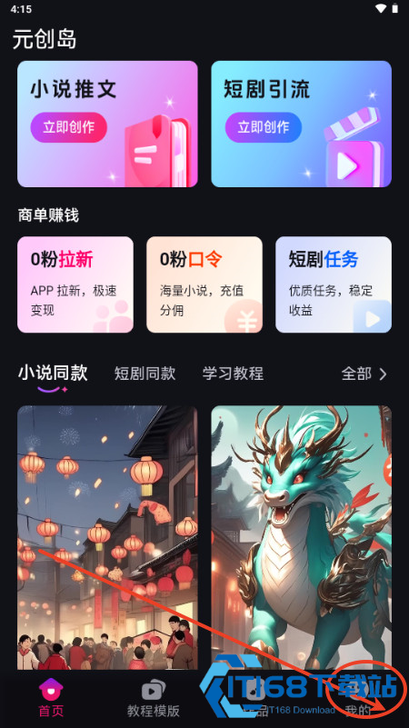 元创岛app