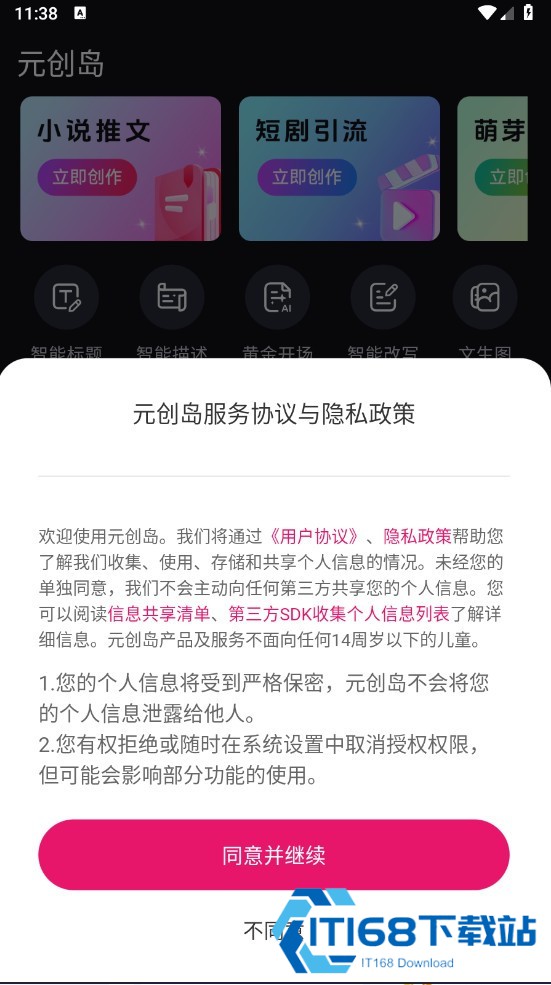 元创岛app