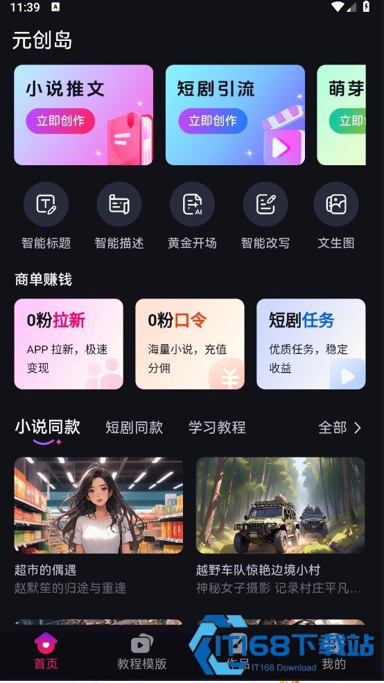 元创岛app