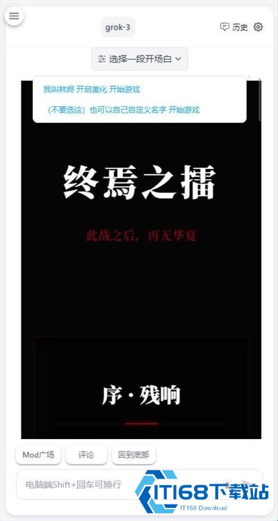 ai风月手机版