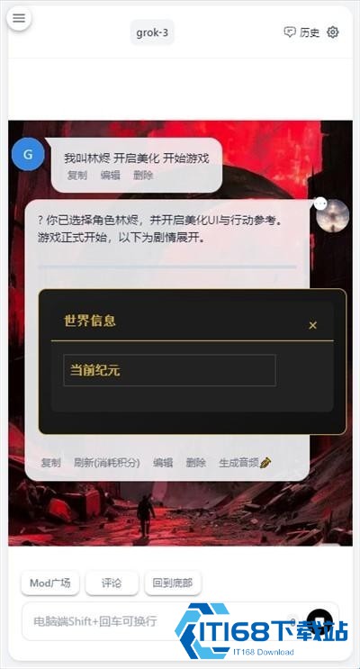ai风月手机版