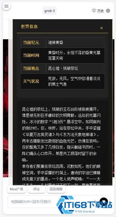 ai风月手机版