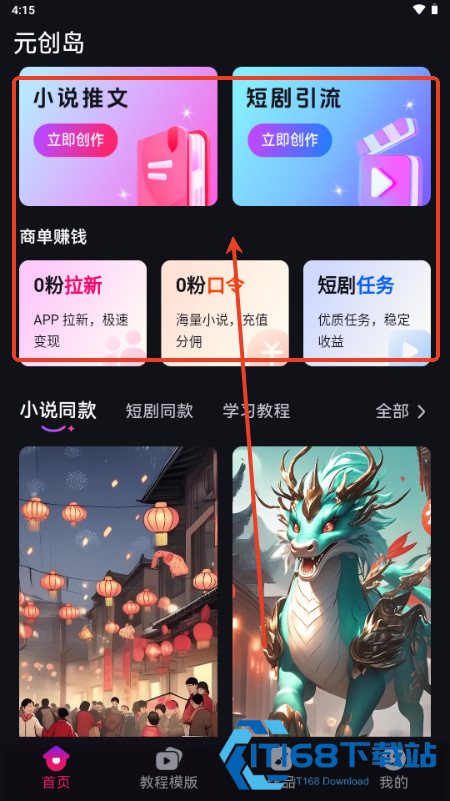 元创岛app