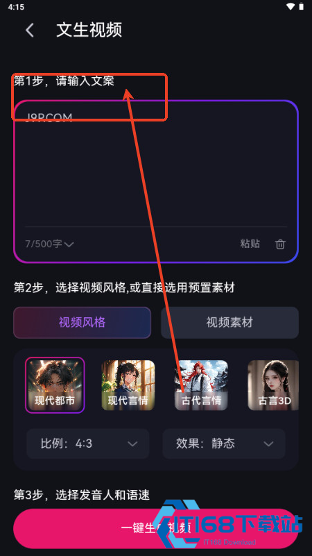 元创岛短剧推广