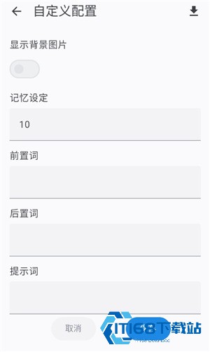 AI风月手机版