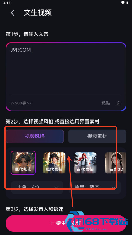 元创岛短剧推广