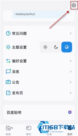 AI风月手机版