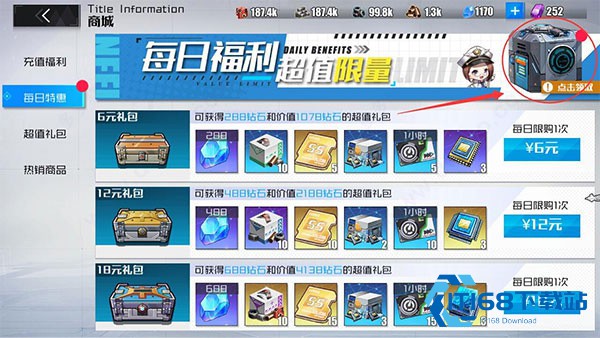 战火使命手机版