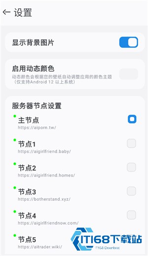 AI风月手机版