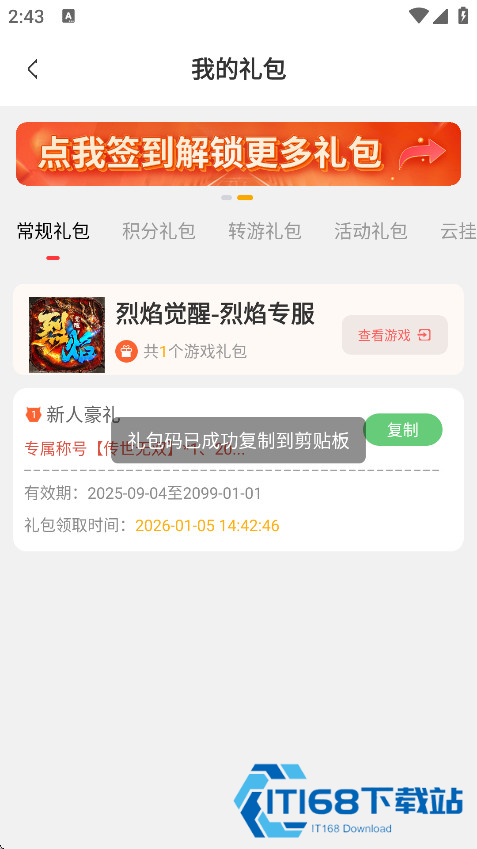 玩悦星球游戏盒子