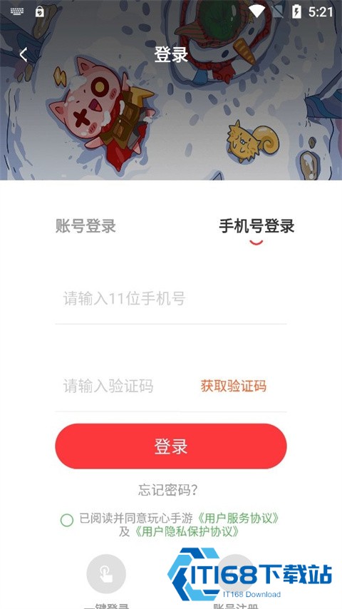 玩悦星球游戏盒子