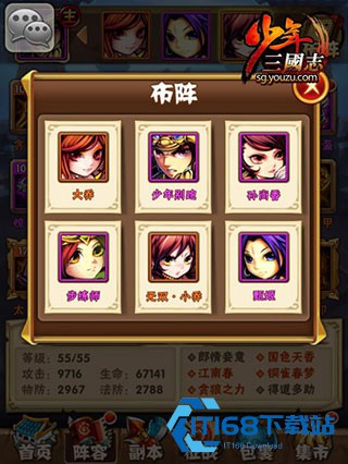 少年三国志安卓版手游