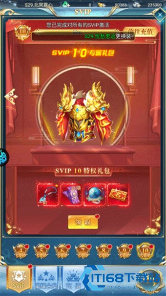 搜仙记0.1折