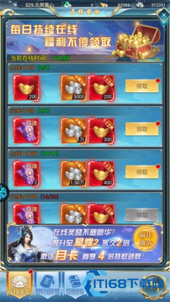 搜仙记0.1折