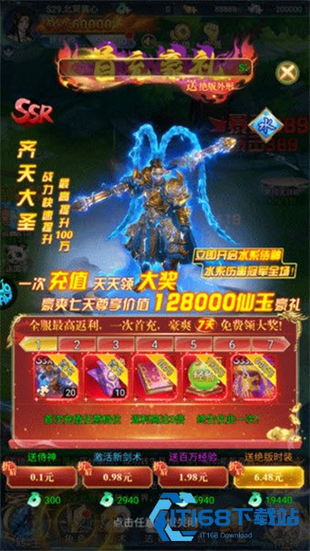 搜仙记0.1折