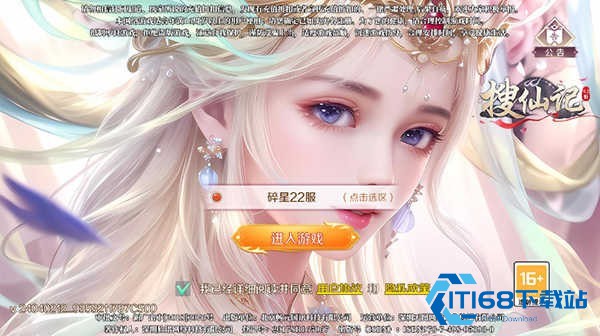 搜仙记0.1折