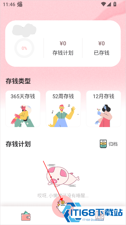 小猪存钱
