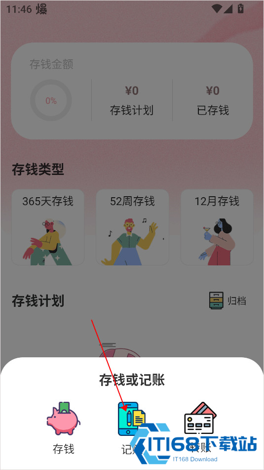 小猪存钱
