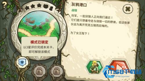 王国保卫战前线中文版