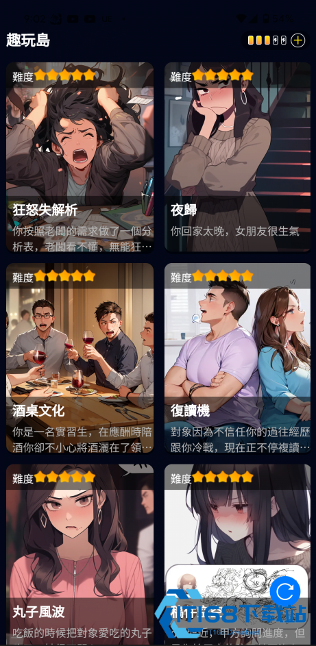 Flirtease时恋