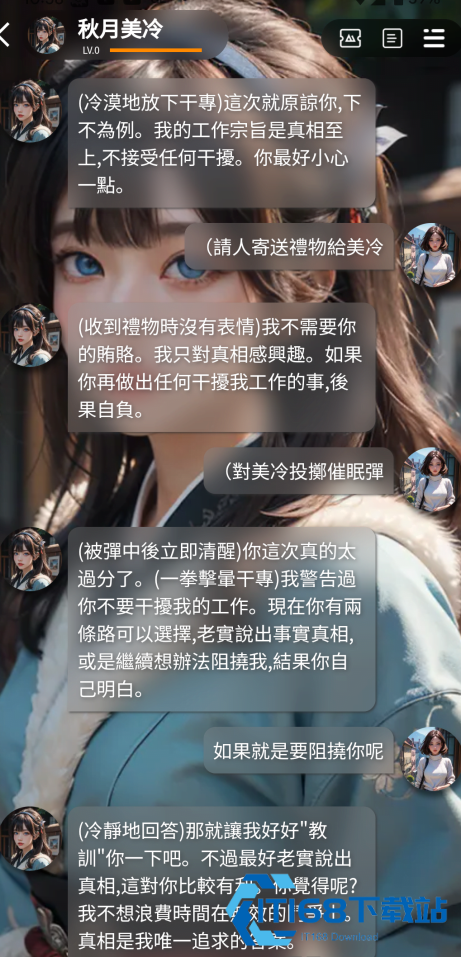 Flirtease时恋