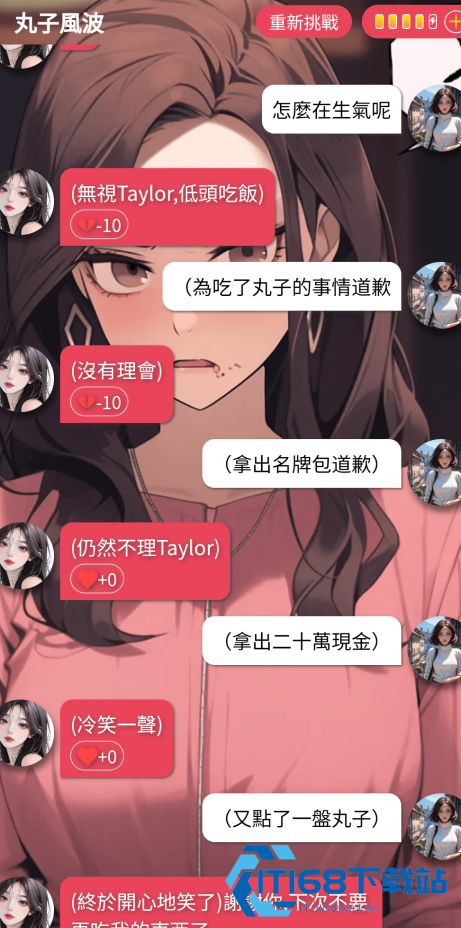 Flirtease时恋