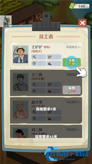 王铲铲的致富之路官方版