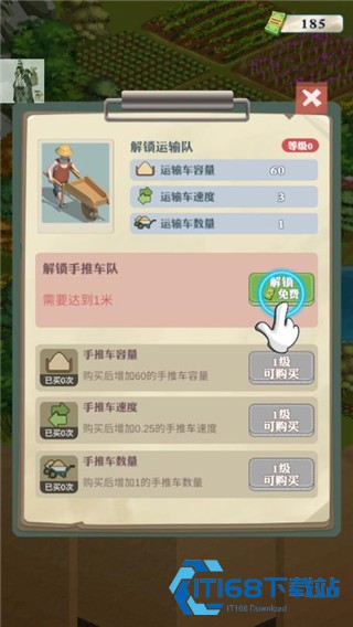 王铲铲的致富之路官方版