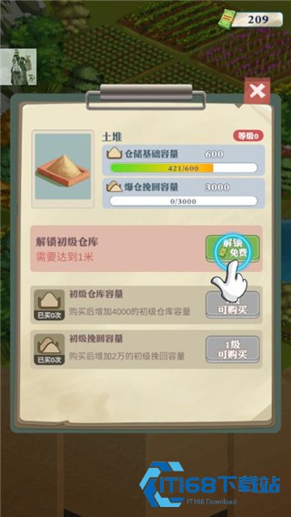 王铲铲的致富之路官方版