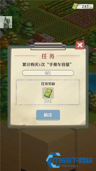 王铲铲的致富之路官方版