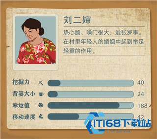 王铲铲的致富之路官方版