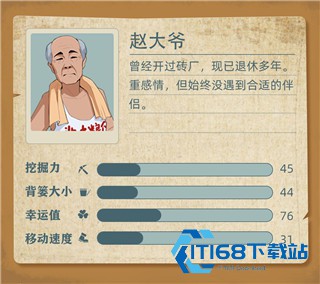王铲铲的致富之路官方版