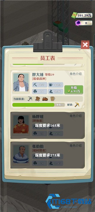 王铲铲的致富之路官方版