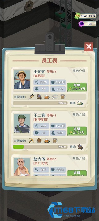 王铲铲的致富之路官方版