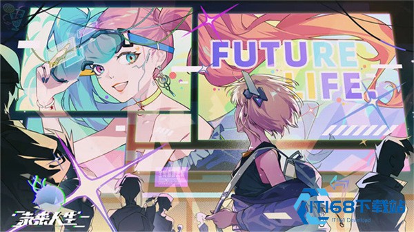 未来人生游戏中文版