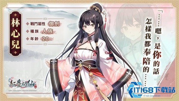 红尘问仙手游2026最新版