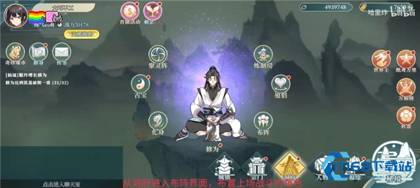 红尘问仙手游2026最新版